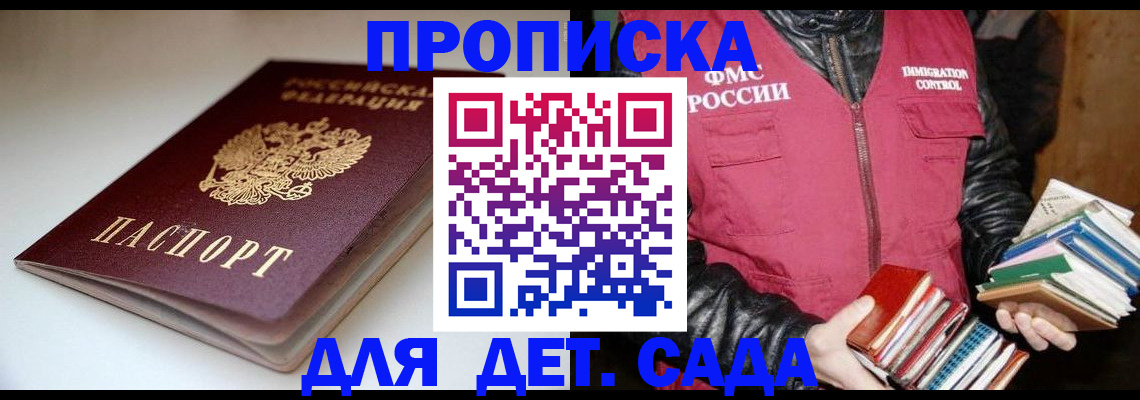 временная регистрация надежно в Ельце