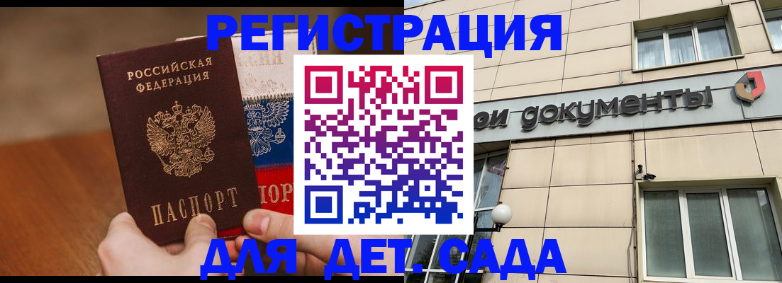 купить прописку в Ельце
