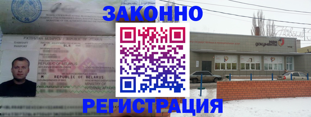прописка гарантия в Ельце