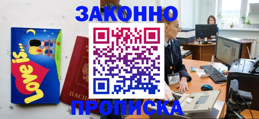 регистрация в Ельце