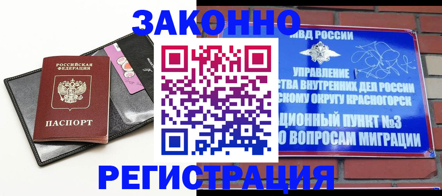 временная регистрация для школы в Ельце