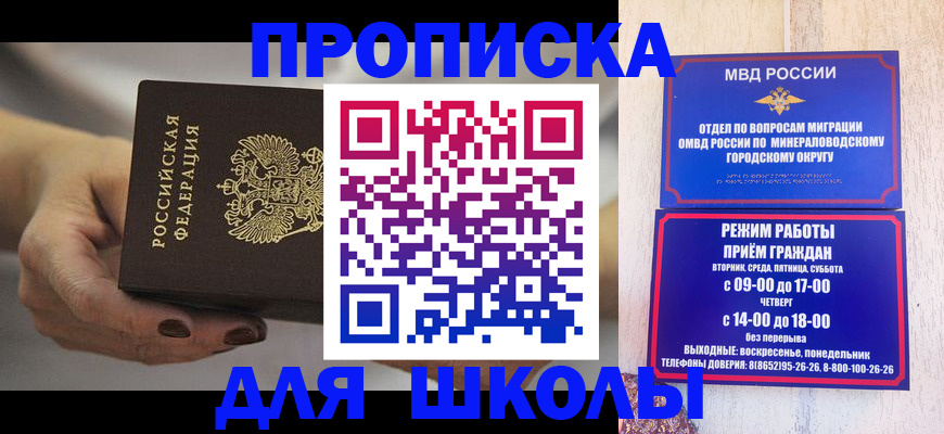 прописка законно в Ельце
