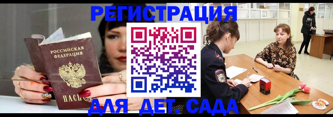 временная регистрация собственник в Ельце
